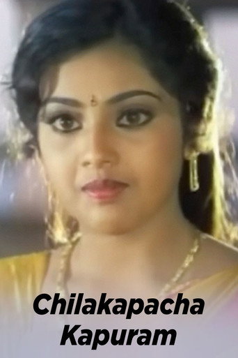 Movie poster for Chilakapacha Kapuram (1995)