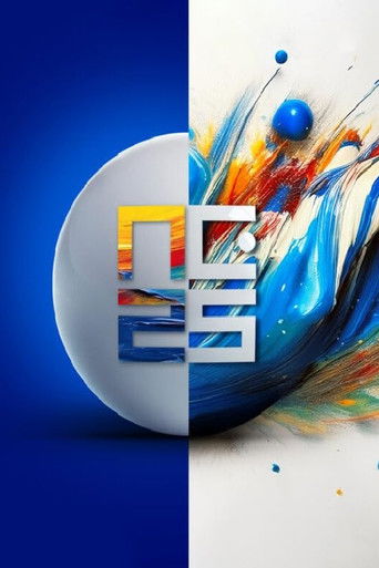 Serbian Eurosong Contest '25 poster