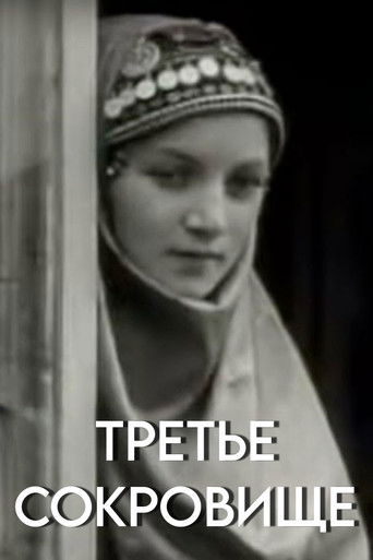 Third Treasure poster