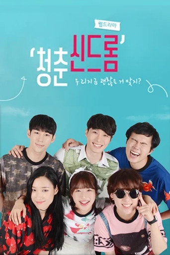 Series poster for Youth Syndrome (2016)