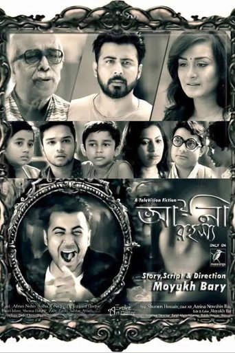 Movie poster for Ayna Rohoshya (2016)