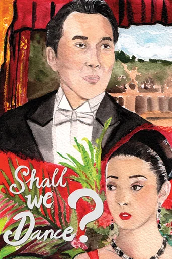 Movie poster for Shall We Dance? (1996)