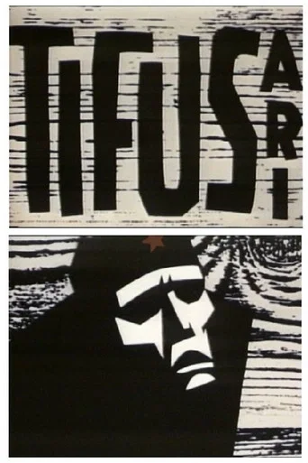 Movie poster for Typhoid Sufferers (1963)