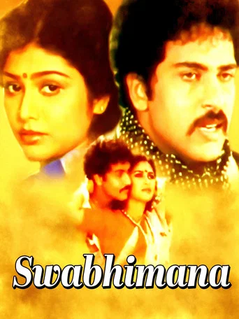 Movie poster for Swabhimana (1985)