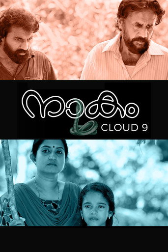 Movie poster for Cloud Nine (2019)