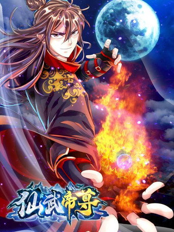 Series poster for Banished Disciple’s Counterattack (2D) (2021)