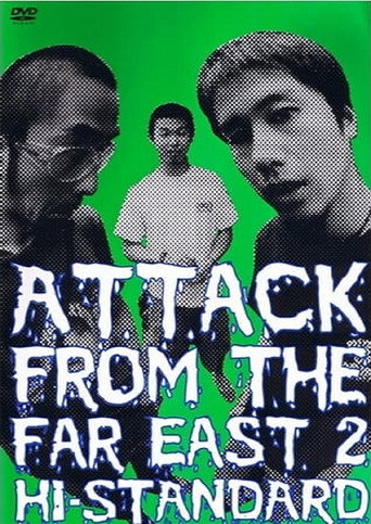 Movie poster for ATTACK FROM THE FAR EAST 2 (2002)