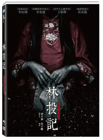 Circle of Noose poster