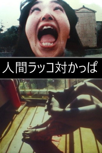 Movie poster for Human sea otter vs Kappa (1985)