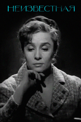 Unknown Woman... poster