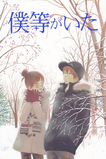 Bokura ga ita poster