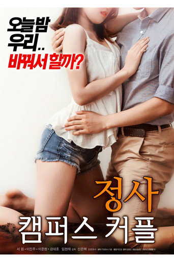 Movie poster for An Affair : Campus Couple (2018)