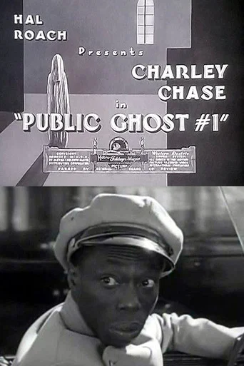 Movie poster for Public Ghost # 1 (1935)
