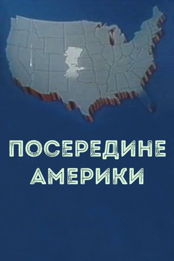 Movie poster for In the middle of America (1983)