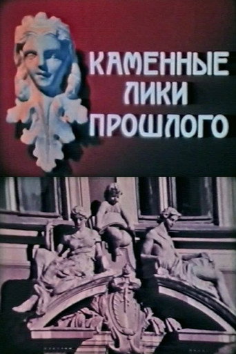 Movie poster for Stone Faces of the Past (1981)