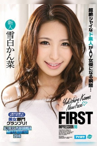 Movie poster for First Impression 96 The Grand Prix Winner In the Beautiful Ladies Division, Selected In an IP Audition from Public Submissions! Kanna Yukishiro (2016)