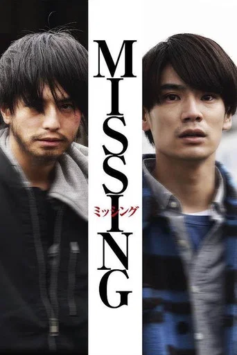 Movie poster for Missing (2021)