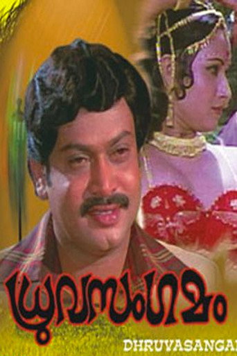 Movie poster for Dhruvasangamam (1981)