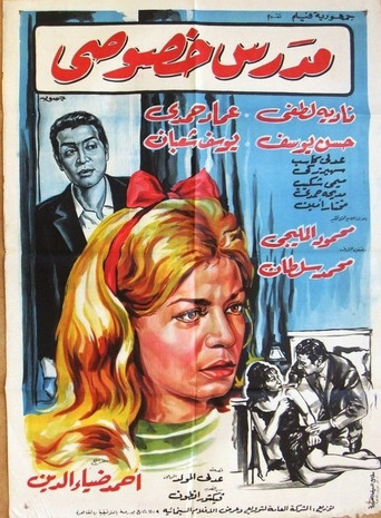 Mudaris khususi poster