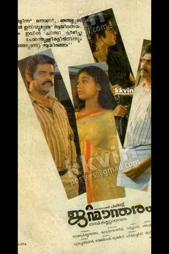 Movie poster for Janmandharam (1988)
