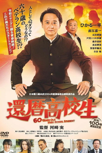 Movie poster for 60 Years Old High School Student (2025)