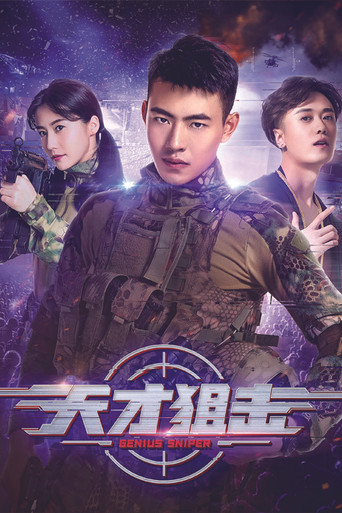 Genius Sniper poster