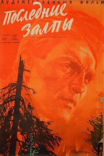 Movie poster for Last Salvos (1961)