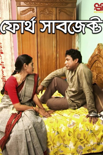 Movie poster for Fourth Subject (2013)