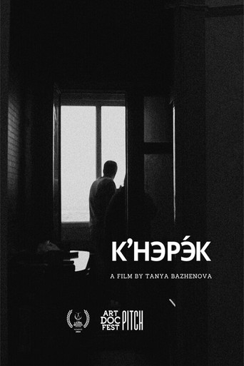 Movie poster for K'nerek (2024)