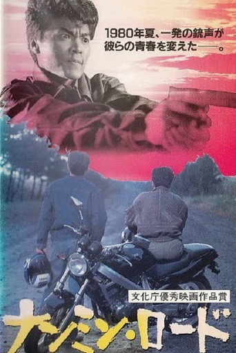 Nanmin Road poster