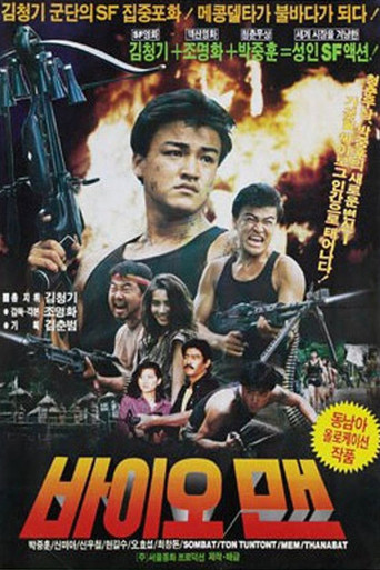 Movie poster for Bioman (1989)