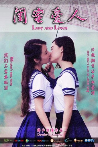 Movie poster for Lady and Lover (2015)