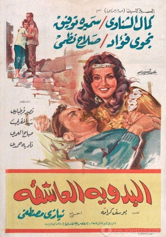 Movie poster for The Bedouin Lover (1963)