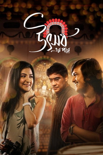 Uthshober Pore poster