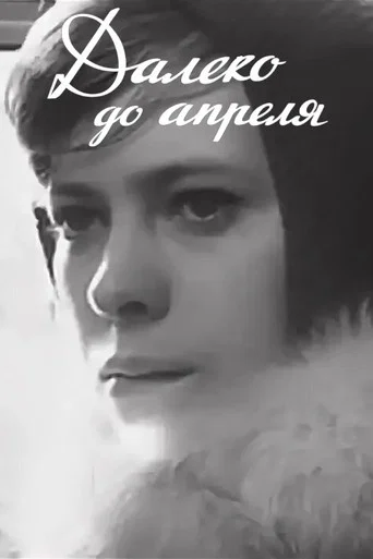 Movie poster for It's a Long Way to April (1969)