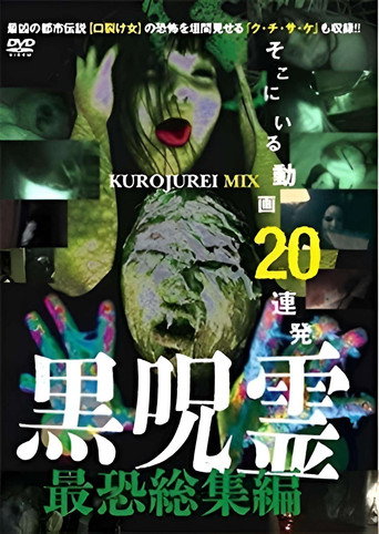 Movie poster for Black Ghost: The 20 Most Terrifying Videos (2014)