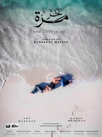 Movie poster for One Last Time.. (2026)