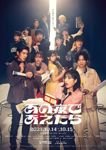 If we had met that night poster