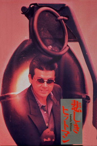 Lonely Hitman poster