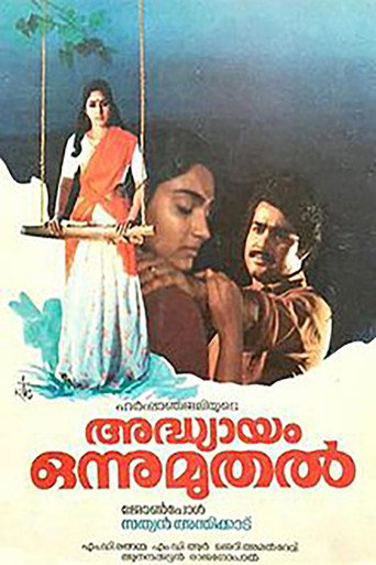 Movie poster for Adhyayam Onnu Muthal (1985)