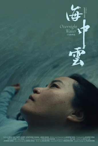 Movie poster for Overnight Water (2024)