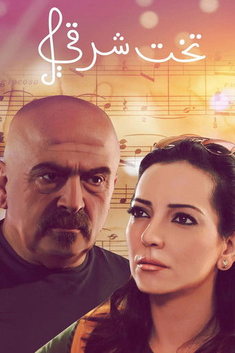 Takht Sharqi poster