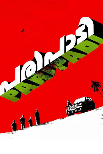 Movie poster for Paripadi