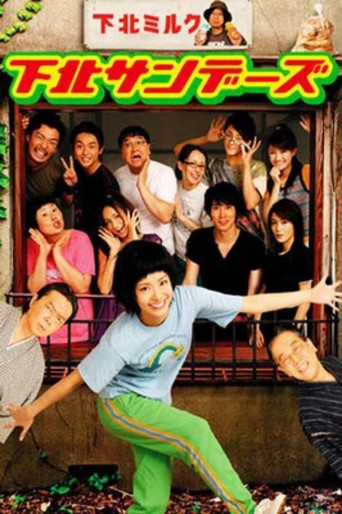 Shimokita Sundays poster