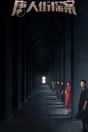 Detective Chinatown poster