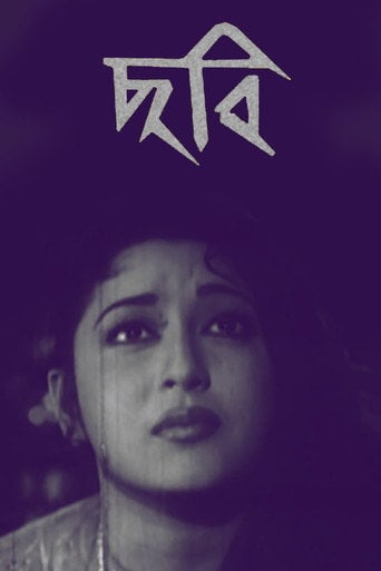 Movie poster for Chhabi (1959)