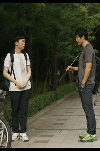 Before I Grow Up poster