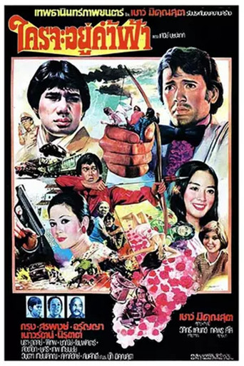 The Man from Hell poster