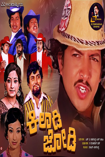 Movie poster for Kiladi Jodi (1978)