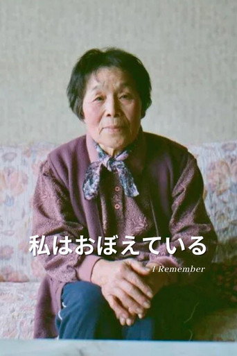 Movie poster for I Remember (2021)